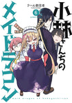 Miss Kobayashis Dragon Maid Graphic Novel Volume 06