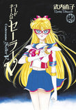 Sailor Moon Eternal Edition Codename Sailor V GN