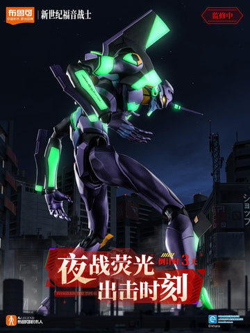 Blokees: Evangelion - Ultra Action Figure Legacy Edition EVA-01