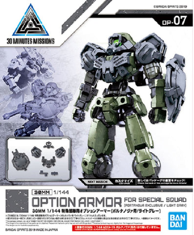 Bandai #07 Special Forces Option Armor for Portanova Light Gray '30 Minute Mission', Bandai 30 MM Option Armor