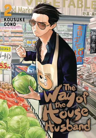 Way Of The Househusband Graphic Novel Volume 02