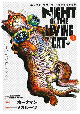Night of the Living Cat Graphic Novel Volume 01