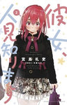 Rent-A-(Really Shy!)-Girlfriend GN
